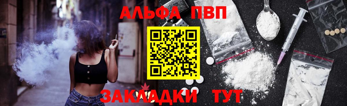Alfa_PVP Соль  Альфа ПВП крисы CK  Вход с VPN  Кострома 