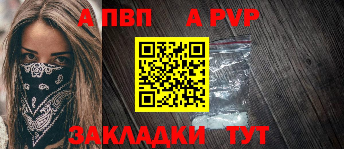 Alpha PVP Соль Кострома