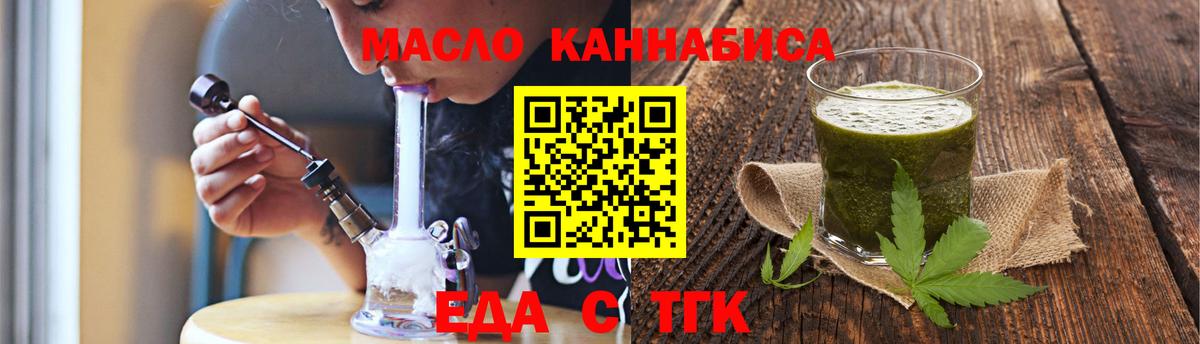 Кострома  Печенье с ТГК конопля  Вход с VPN 