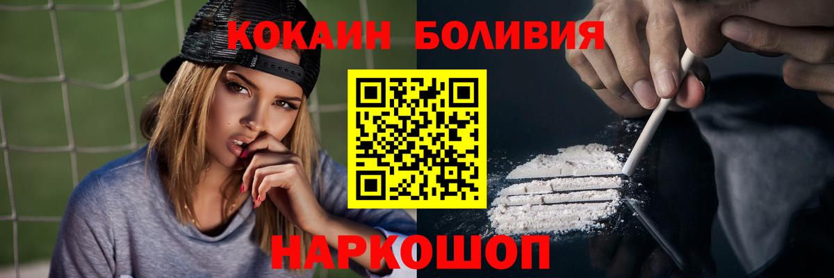 КОКАИН Эквадор  Cocaine  КОКАИН Columbia  Кострома  Вход с VPN 