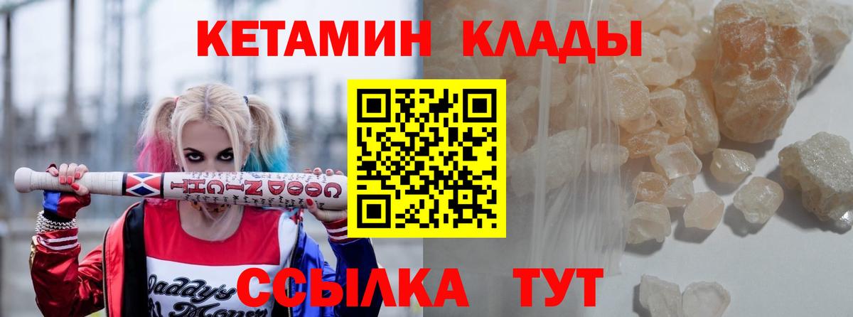 Кострома  КЕТАМИН VHQ  Вход с VPN  Кетамин ketamine 