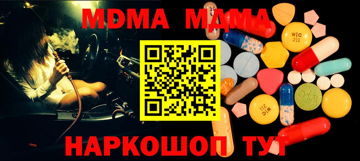 МДМА кристаллы  МДМА кристаллы  Вход с VPN  Кострома 