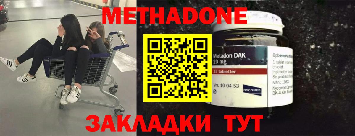МЕТАДОН VHQ  Вход с VPN  darknet клад  Кострома  Метадон кристалл 