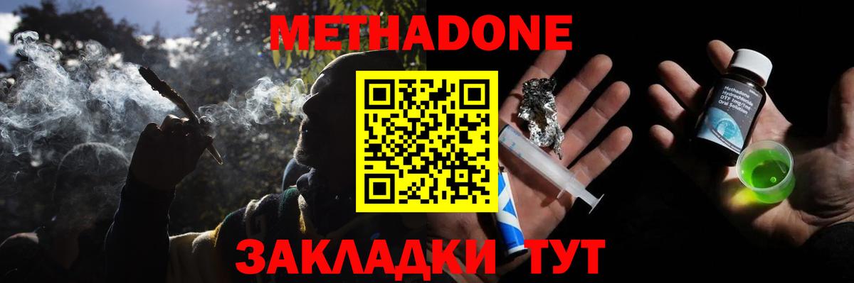 МЕТАДОН VHQ Кострома