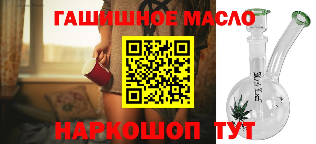 Дистиллят ТГК THC oil Кострома