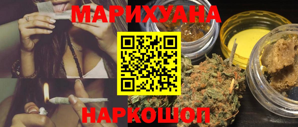 Марихуана AK-47  Конопля тримм  Конопля LSD WEED  МАРИХУАНА конопля  Кострома  Вход с VPN 
